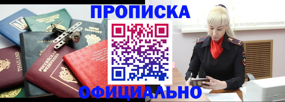временная регистрация надежно в Магнитогорске