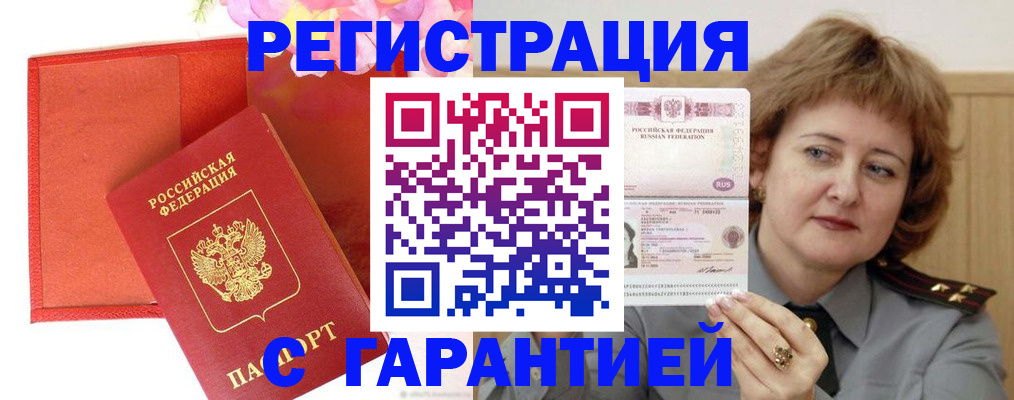 временная регистрация госуслуги в Магнитогорске