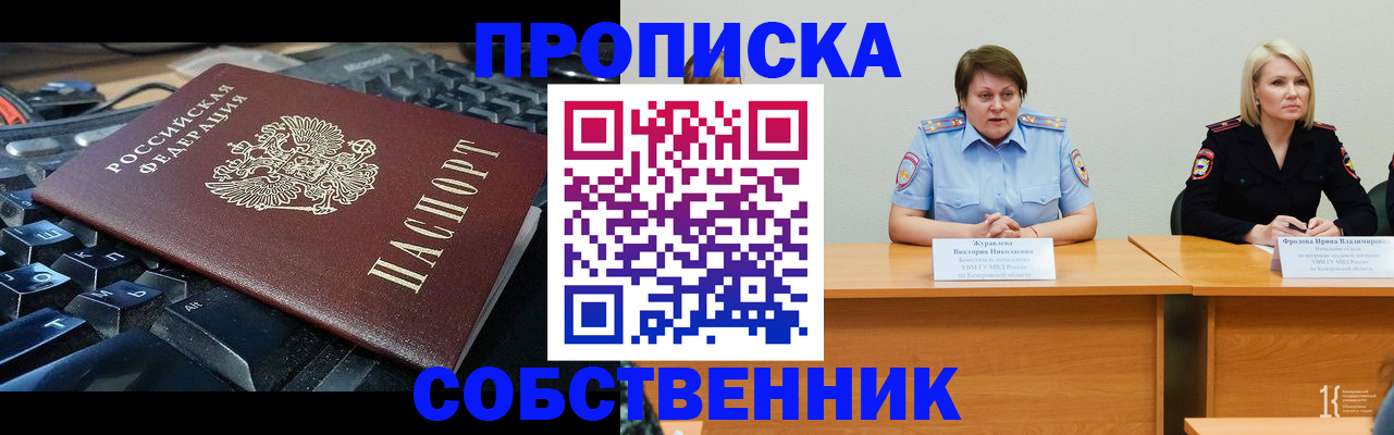 временная регистрация надежно в Магнитогорске