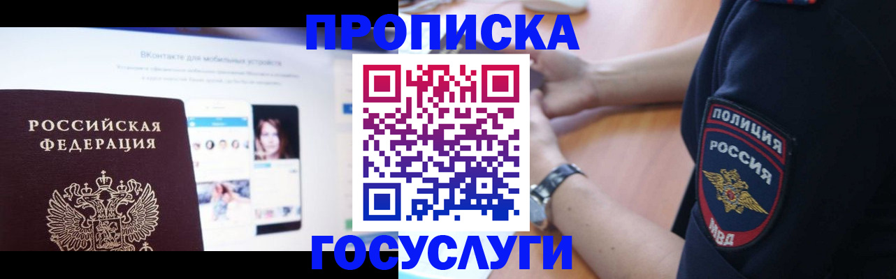 прописка для кредита в Магнитогорске