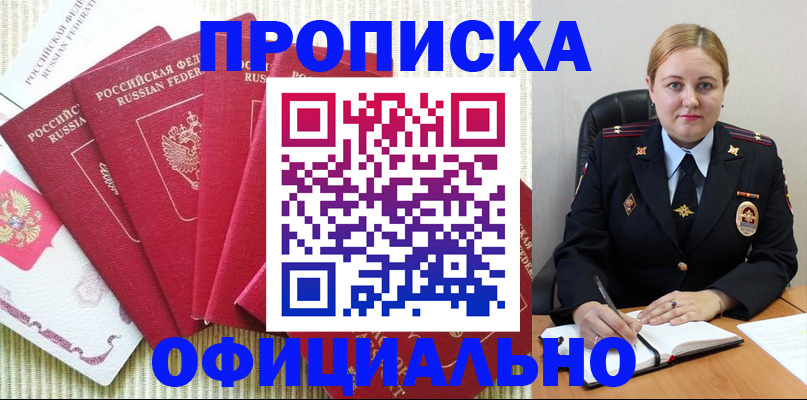 временная регистрация законно в Магнитогорске