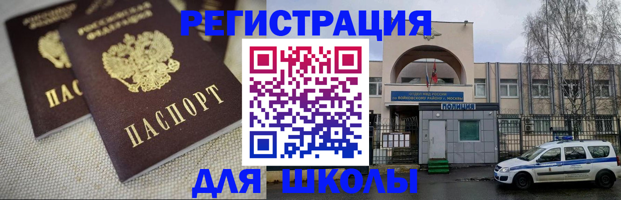 временная регистрация для всех в Магнитогорске