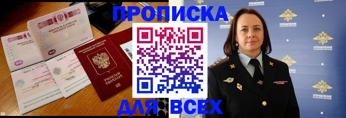 временная регистрация собственник в Магнитогорске